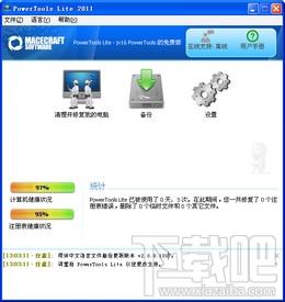 PowerTools,PowerTools Lite,系统优化软件