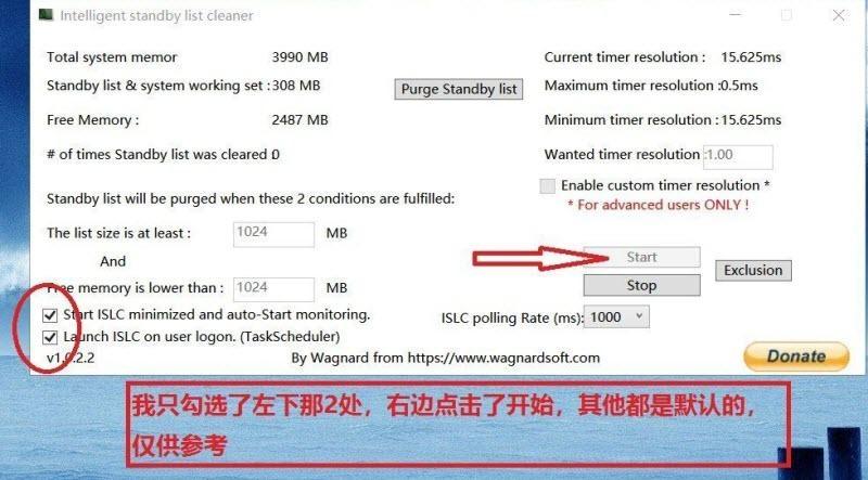 win10备用内存自动清理,内存清理.