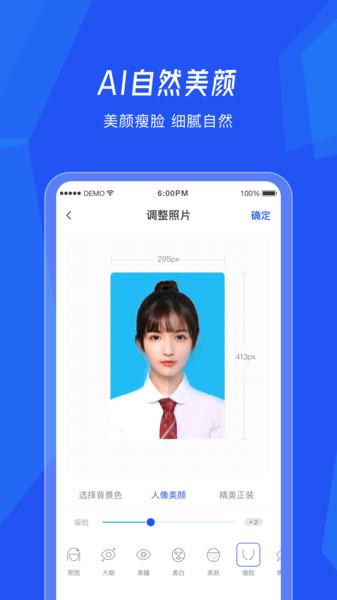 美颜证件照相机app下载,美颜证件照相机,证件app
